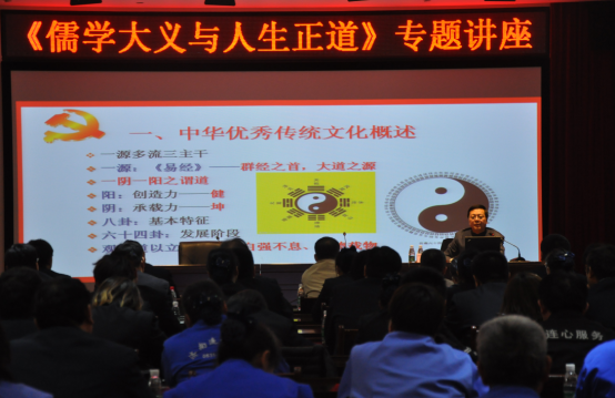 扈書(shū)乘校長(zhǎng)為連心物業(yè)員工做傳統(tǒng)文化專(zhuān)題演講