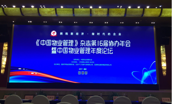 擁抱新經(jīng)濟(jì)，做時(shí)代的企業(yè)