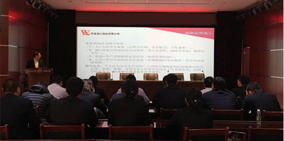 “生產講安全、服務講標準”培訓工作順利進行