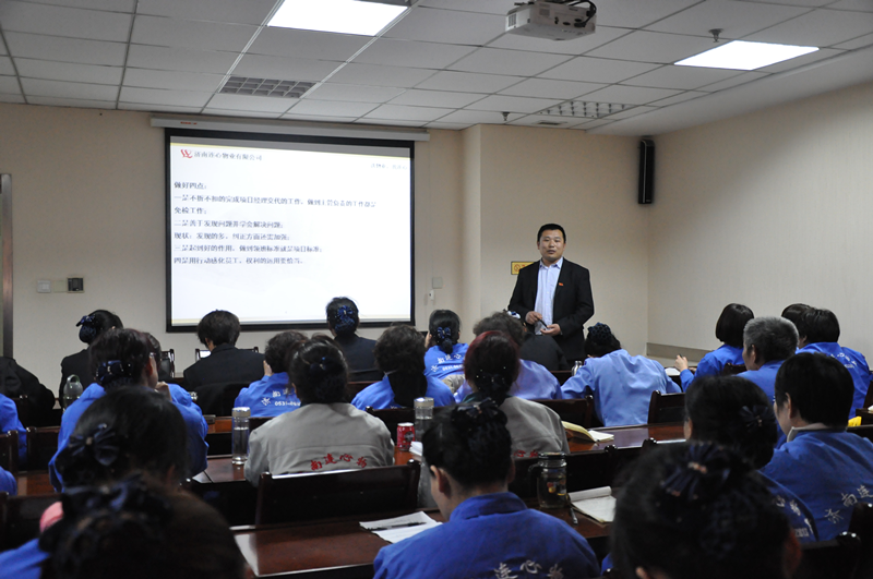 濟(jì)南連心物業(yè)有限公司第一季度班組長(zhǎng)培訓(xùn)圓滿(mǎn)結(jié)束