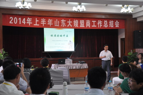 王宏勇總經(jīng)理受邀對山東大嫂中層經(jīng)理進(jìn)行培訓(xùn)