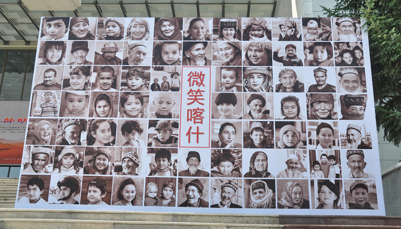 全面服務(wù)“絲綢重鎮(zhèn) 西部明珠”新疆喀什風(fēng)情展活動(dòng)