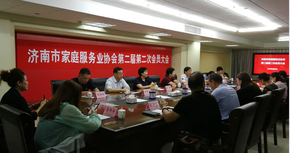 誠信規(guī)范經(jīng)營 共創(chuàng)濟(jì)南家庭服務(wù)行業(yè)新明天