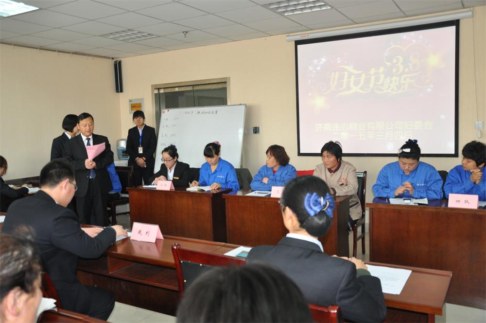 知識競賽樂趣多   連心女工信心足<br/>——記濟(jì)南連心物業(yè)有限公司工會(huì)女職委“三八婦女節(jié)”慶?；顒?dòng)