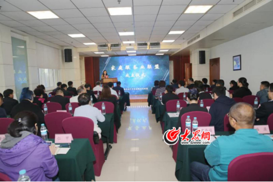 歷下區(qū)在全市率先成立家庭服務業(yè)聯盟
