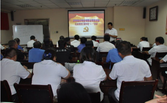 濟(jì)南連心物業(yè)黨支部舉行“愛國愛黨 敬業(yè)愛崗”迎“七一”慶祝活動