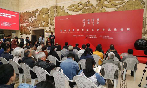 “齊魯青未了，奮進(jìn)新時(shí)代”紀(jì)念五四運(yùn)動(dòng)100周年山東省青年書(shū)法名家作品邀請(qǐng)展在山東省文化館舉行