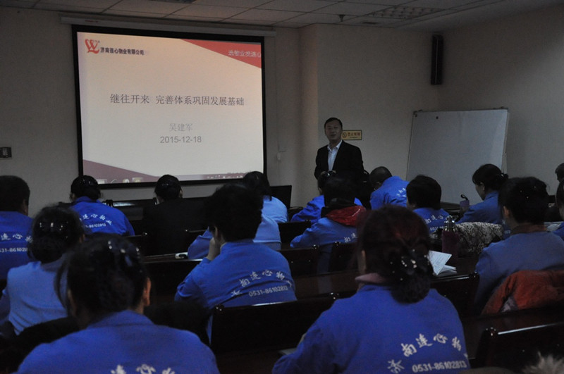 繼往開來 完善體系鞏固發(fā)展基礎(chǔ)