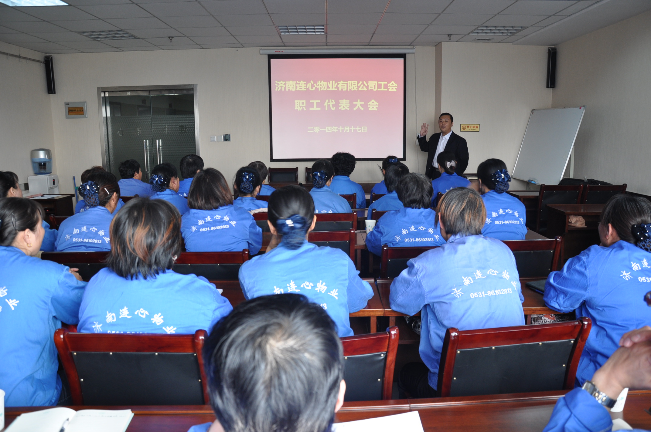 濟(jì)南連心物業(yè)有限公司工會(huì)成功召開職工代表大會(huì)