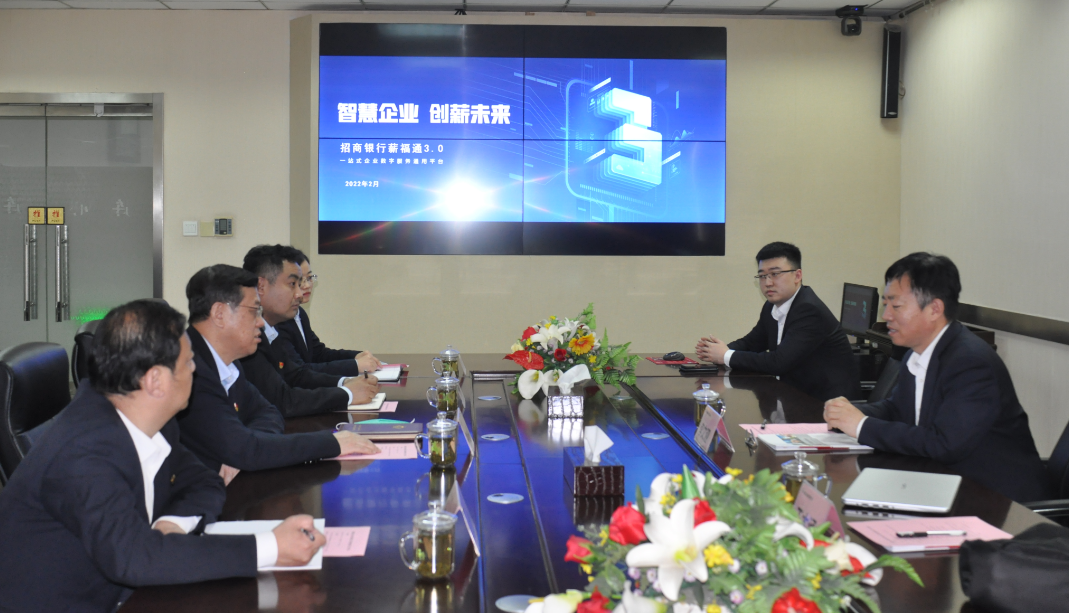 招商銀行領(lǐng)導到連心物業(yè)進行工作交流