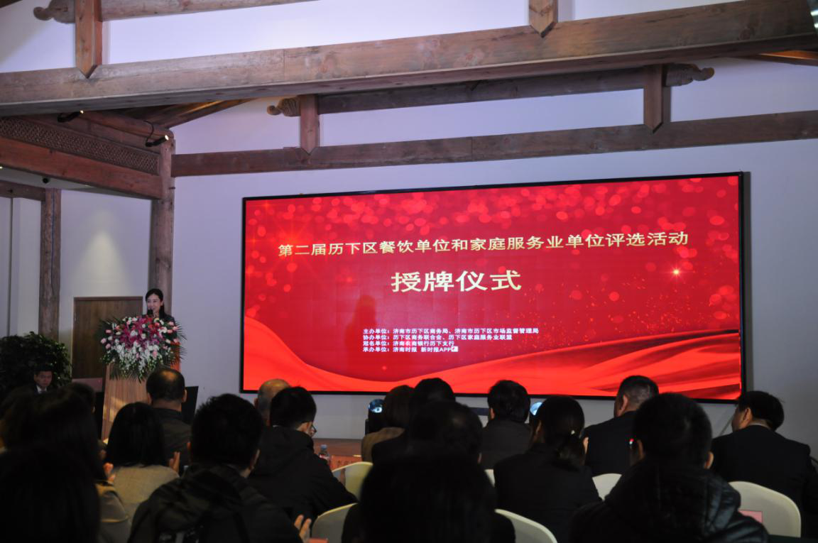 濟南連心物業(yè)有限公司被評為 “2018年度歷下區(qū)家庭服務(wù)業(yè)誠信單位”