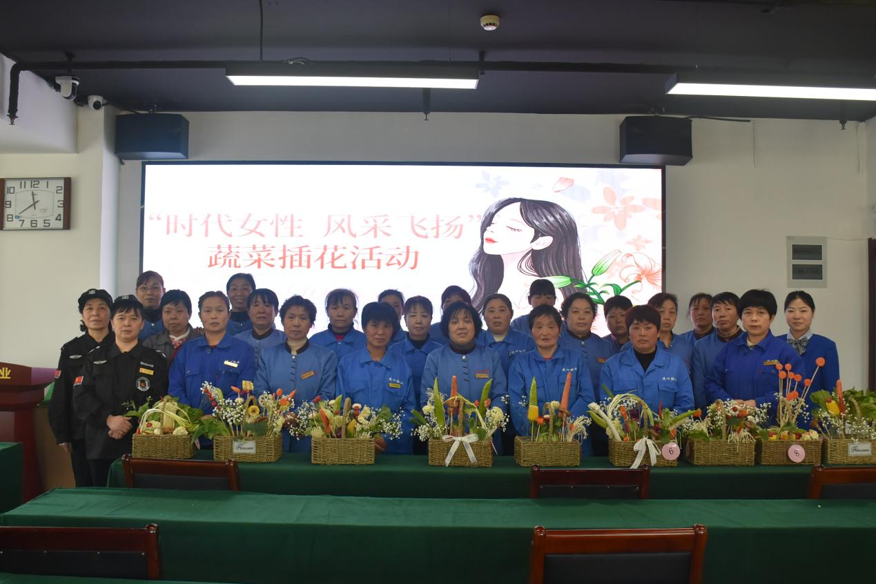 濟南連心物業(yè)工會、婦委會舉行“時代女性 風采飛揚”主題活動