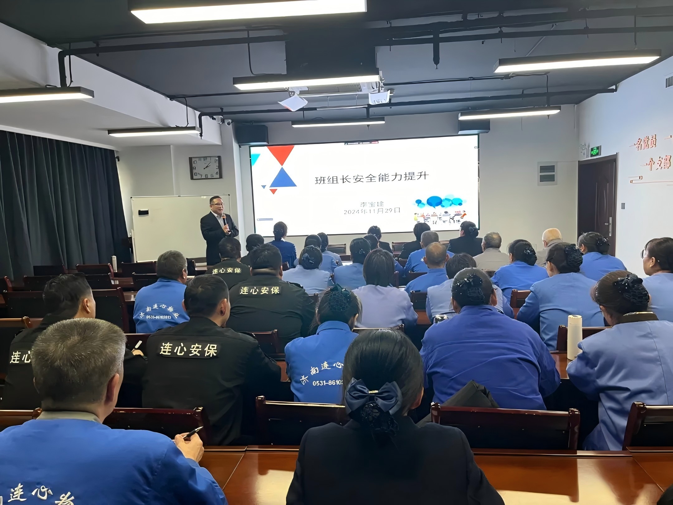 濟南連心物業(yè)舉辦2024年第五期班組長、工會組長培訓(xùn)