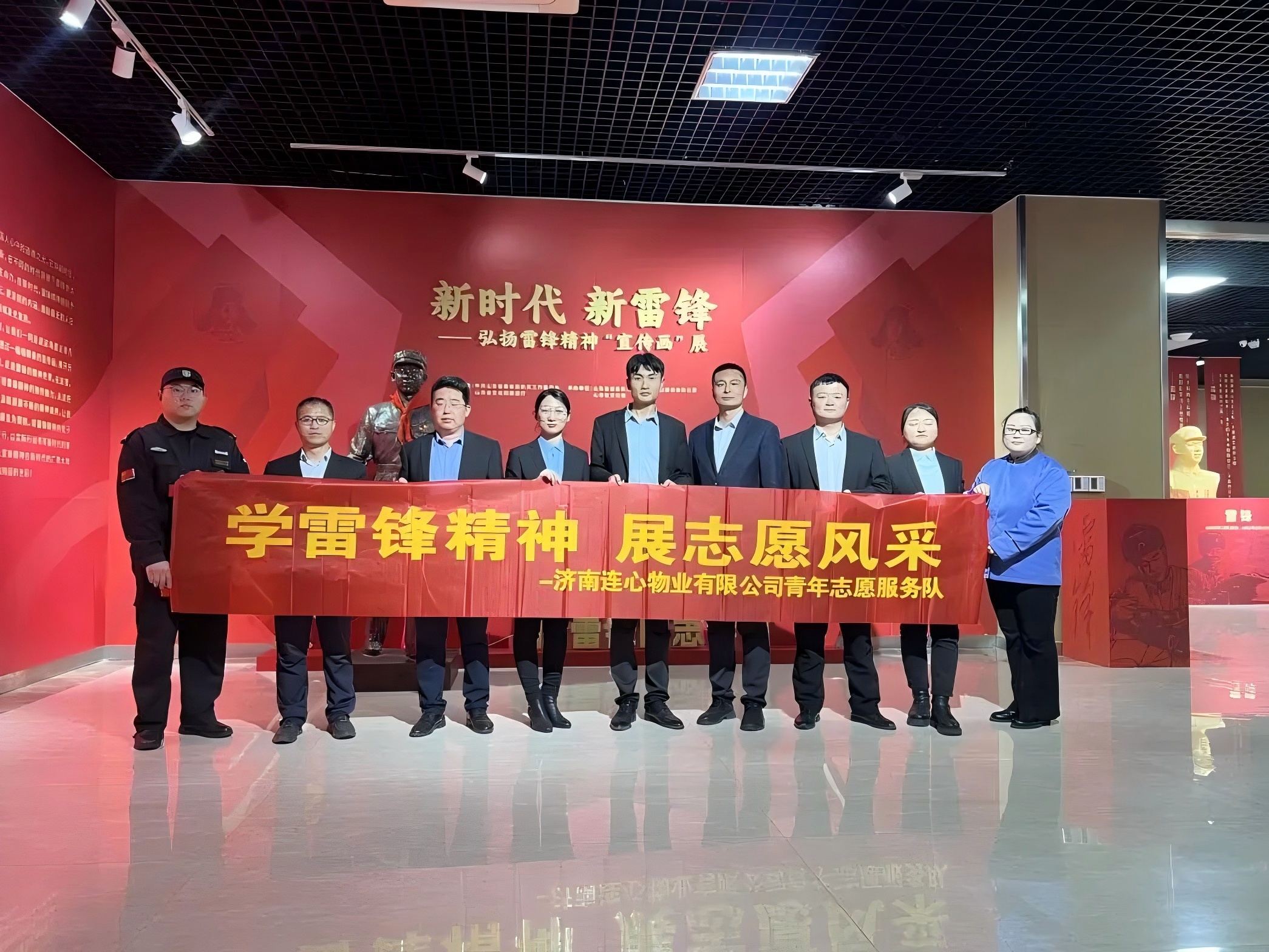 濟南連心物業(yè)團支部開展“學(xué)雷鋒精神 展志愿風(fēng)采”主題活動