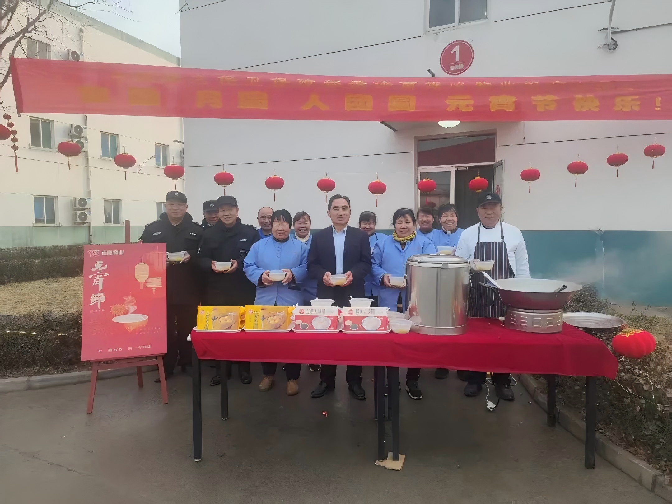 濟(jì)南連心物業(yè)駐重汽章丘倒班宿舍項(xiàng)目開展“元宵喜樂慶團(tuán)圓”主題活動(dòng)