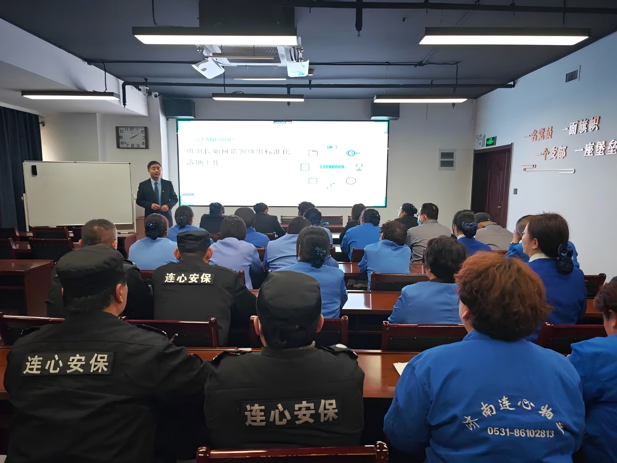 濟(jì)南連心物業(yè)舉辦2025年第一期班組長(zhǎng)培訓(xùn)