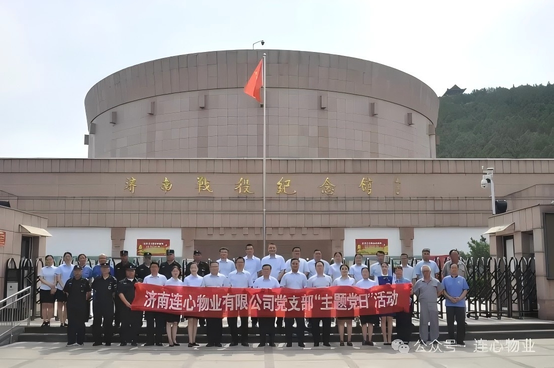 重溫革命歷史，傳承紅色基因