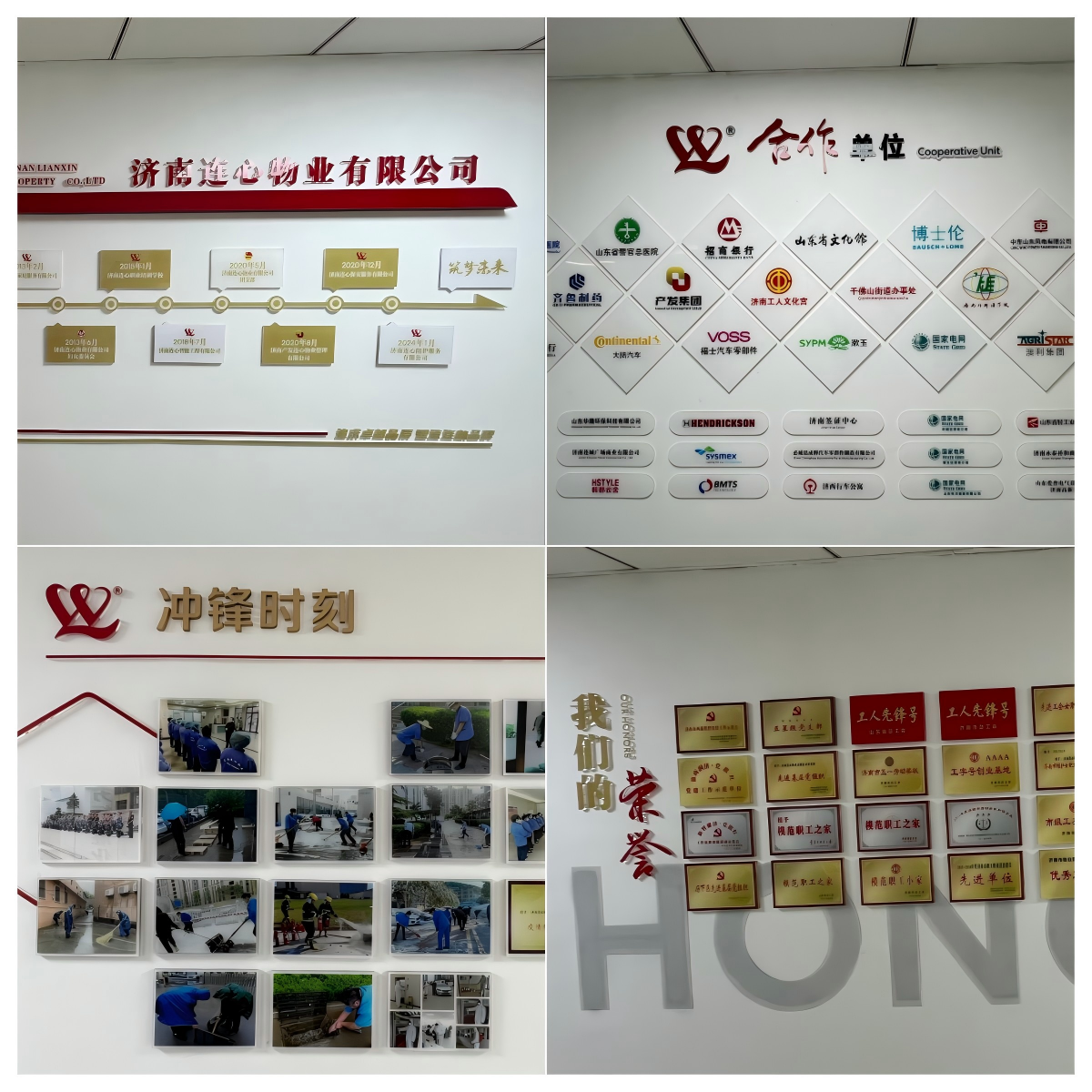 服務(wù)鑄就品質(zhì)，用心贏得未來