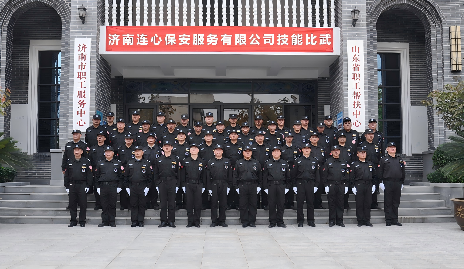 濟(jì)南連心保安服務(wù)有限公司