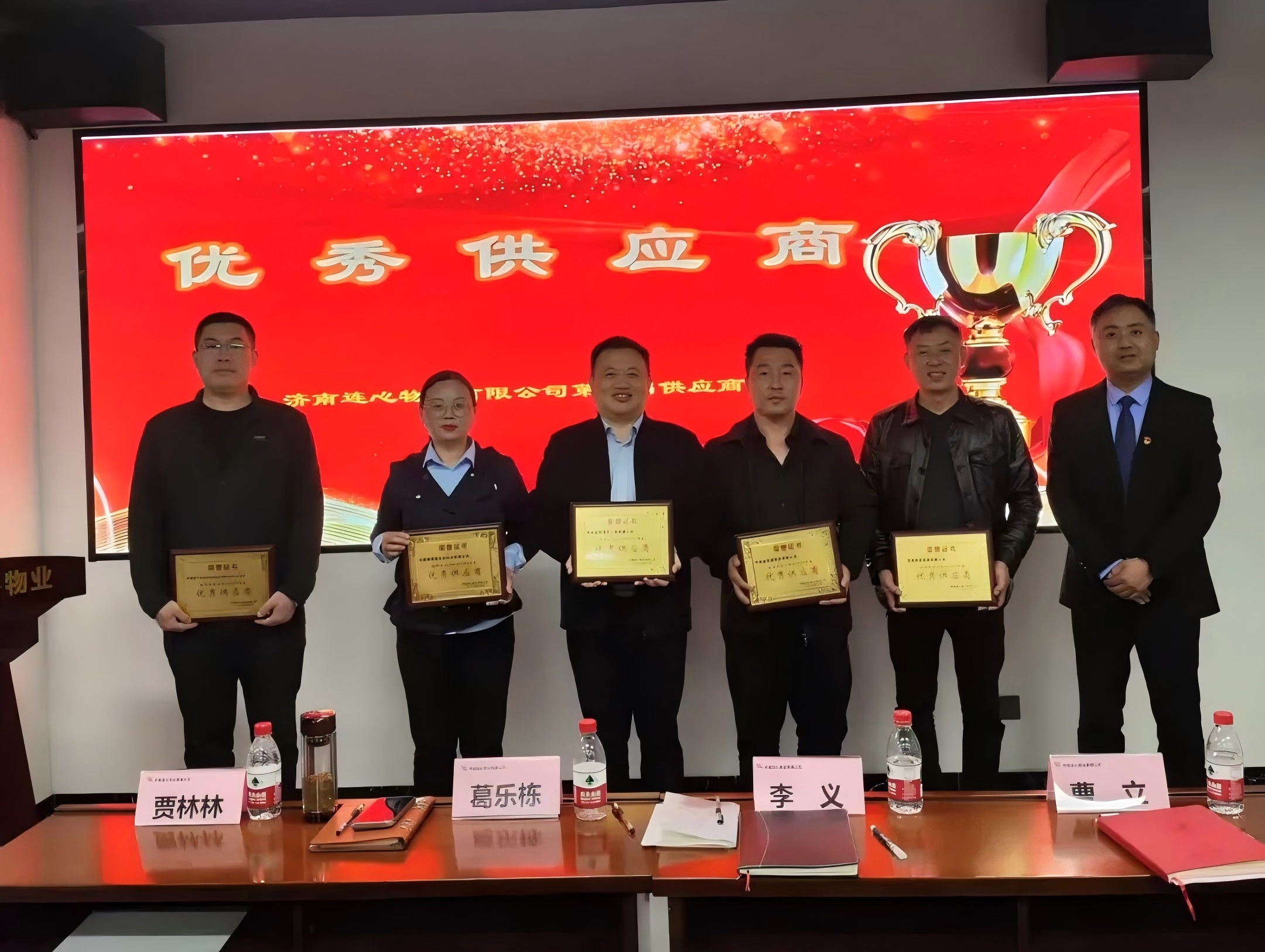 濟(jì)南連心物業(yè)召開第十屆供應(yīng)商大會