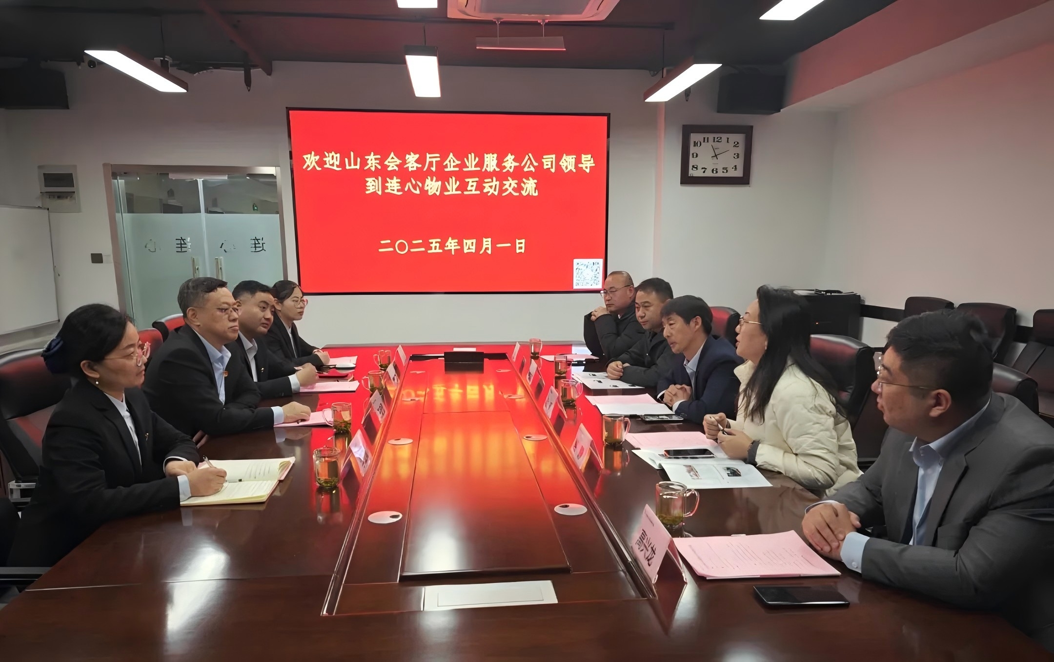 山東企業(yè)家會客廳領(lǐng)導(dǎo)到連心物業(yè)開展互動交流活動