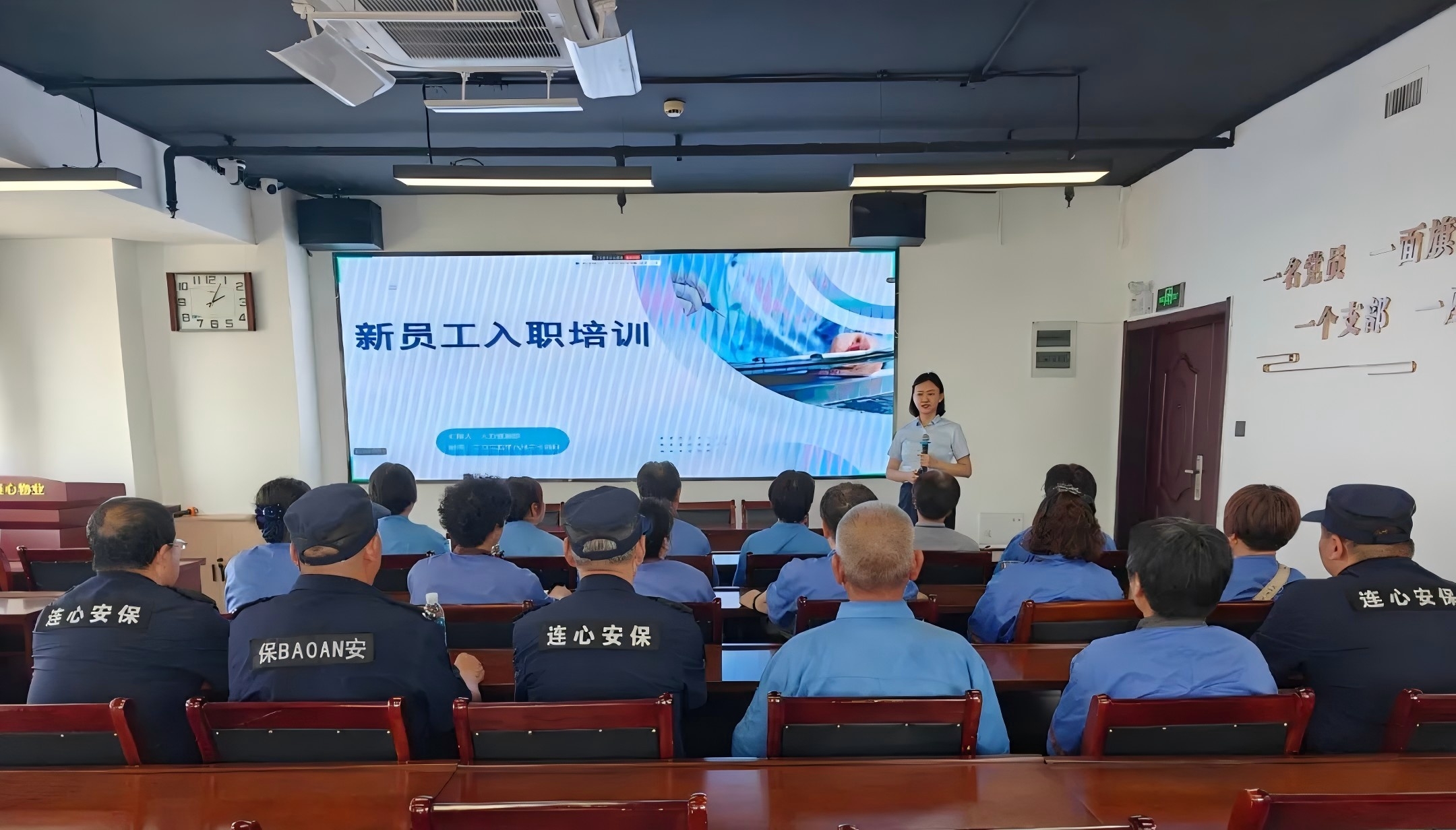 濟(jì)南連心物業(yè)舉辦2025年第三期新員工入職培訓(xùn)