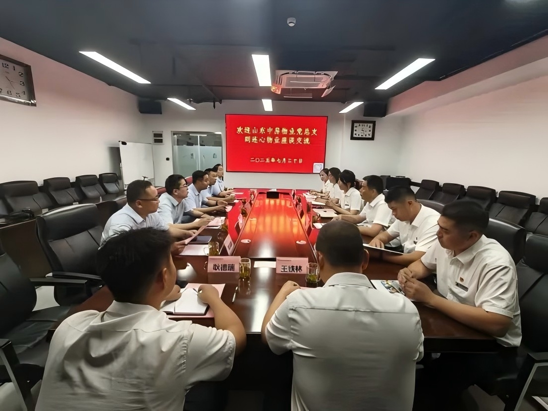 山東中房物業(yè)黨總支到濟(jì)南連心物業(yè)黨支部開展黨建交流活動