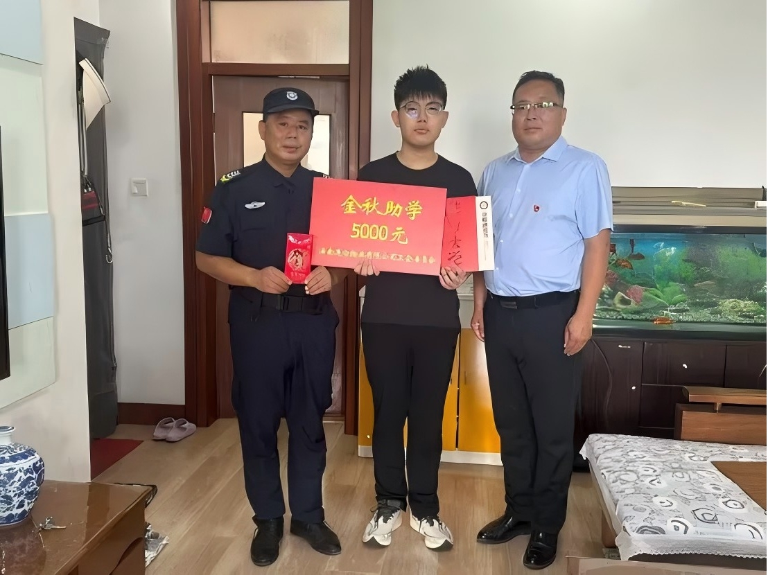 情系職工 助學(xué)圓夢(mèng)