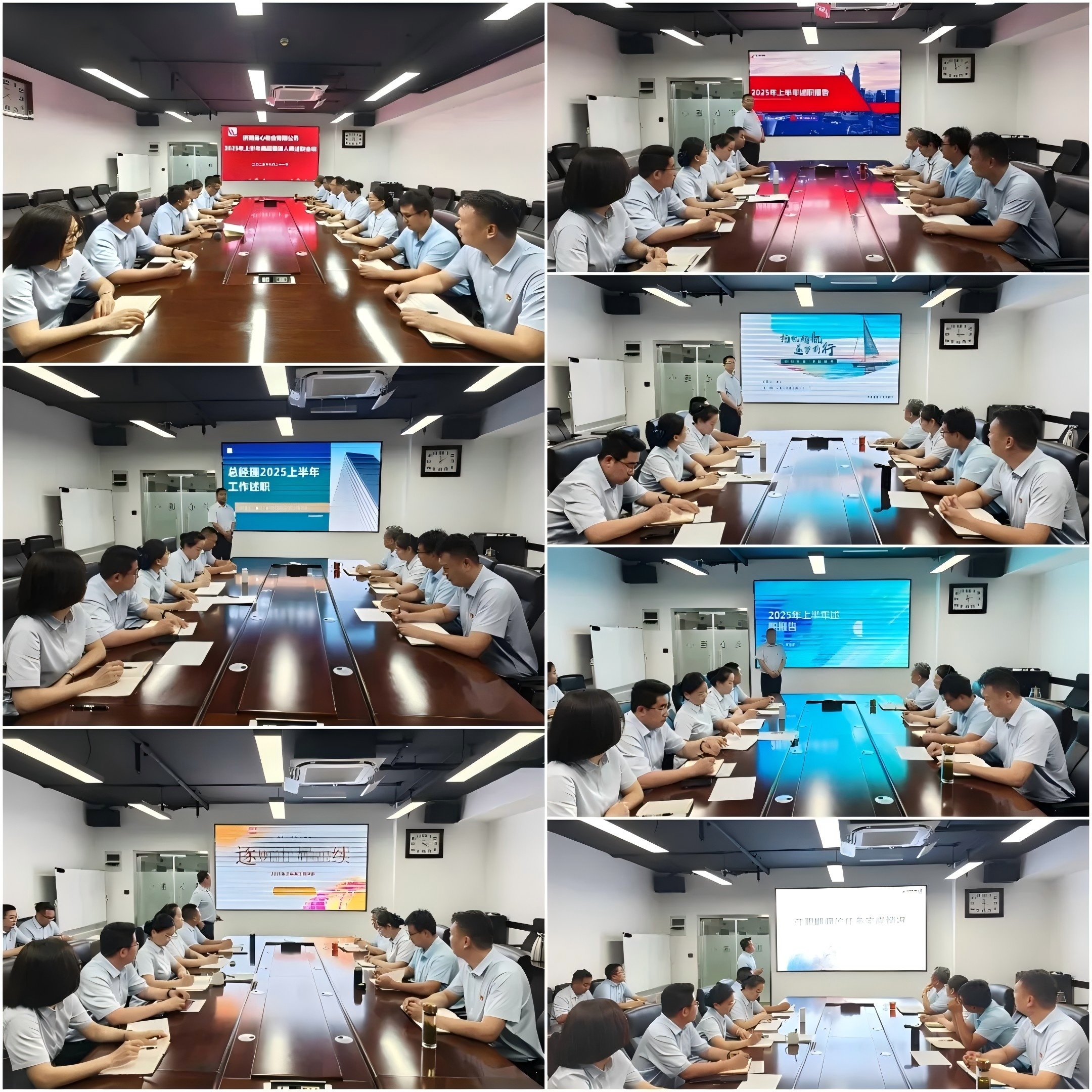 濟(jì)南連心物業(yè)進(jìn)行2025年上半年工作述職