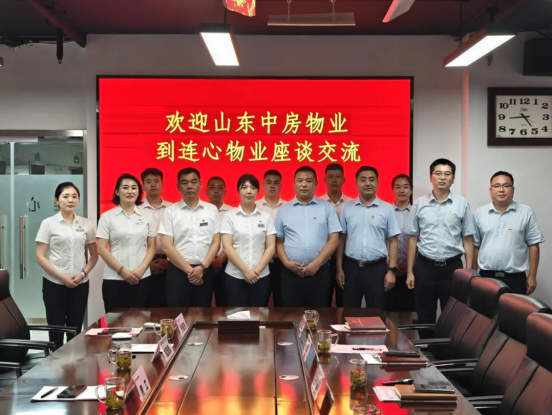 山東中房物業(yè)黨總支到濟(jì)南連心物業(yè)黨支部開(kāi)展黨建交流活動(dòng)