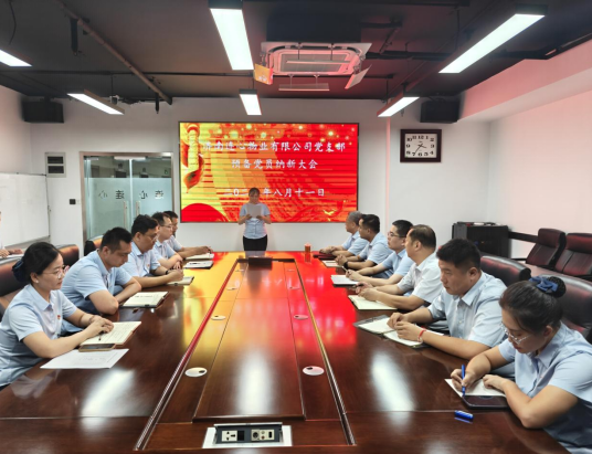 秦如同志被接收為中共預(yù)備黨員