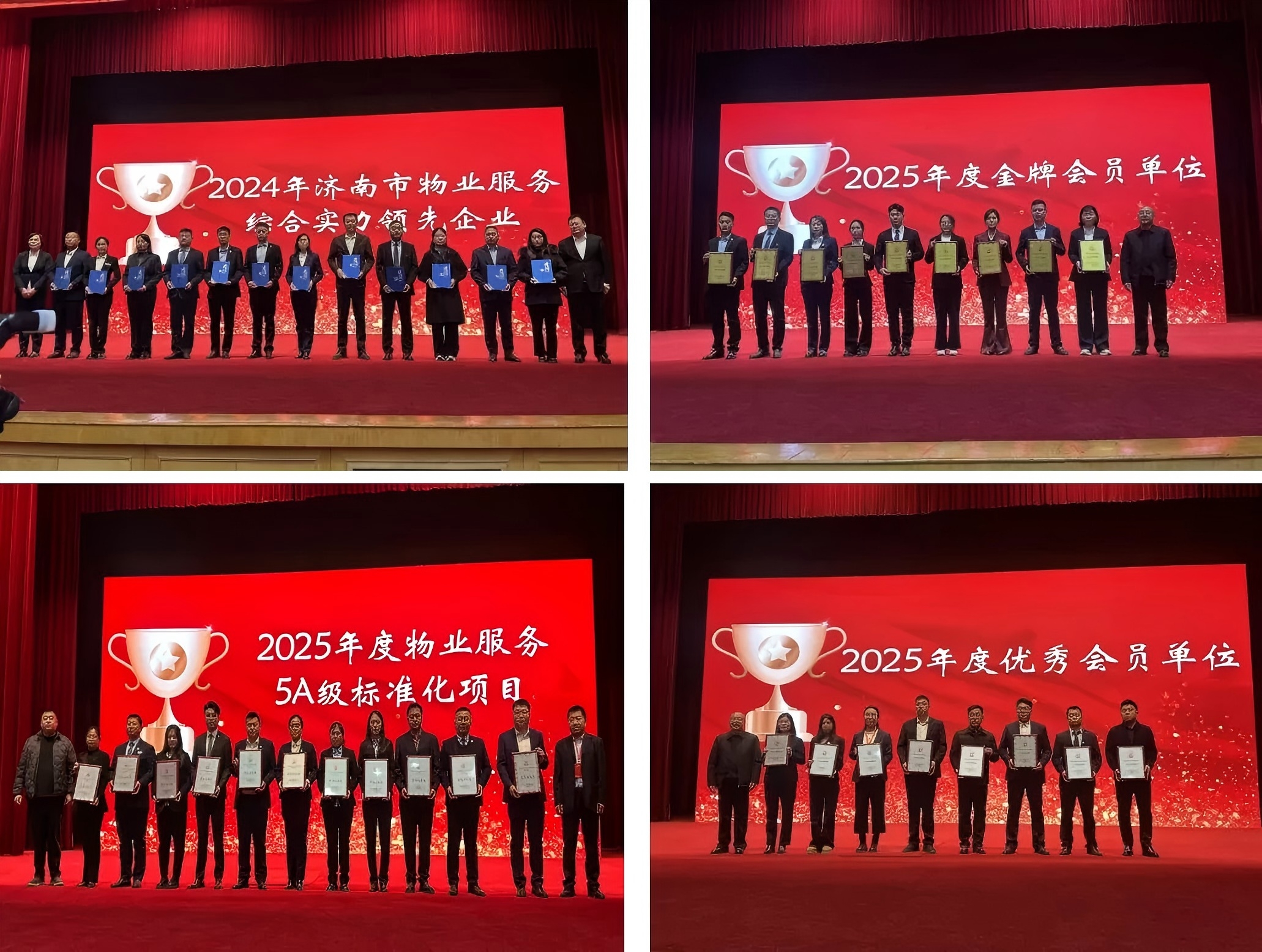 連心物業(yè)、產發(fā)連心物業(yè)榮獲濟南市物業(yè)行業(yè)協會多項榮譽稱號